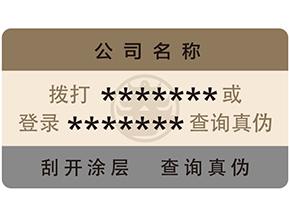 易碎紙防偽標(biāo)簽的面料該如何選擇呢？