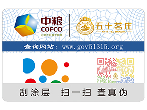 化妝品上定做二維碼防偽標(biāo)簽有什么好處呢？