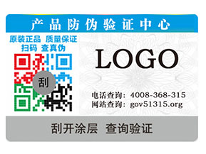 防偽標(biāo)簽所具備哪些防偽特點(diǎn)有哪些？