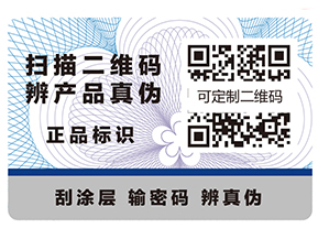 你知道數(shù)碼防偽的特點嗎？