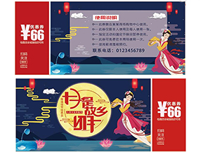 代金券的優(yōu)缺點有哪些？