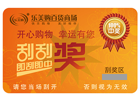 制作刮刮卡的質(zhì)量要求有哪些？