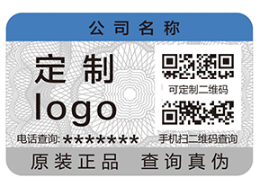 防偽標(biāo)簽一般運(yùn)用哪些印刷技術(shù)？