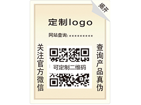 雙層防偽標簽有哪些優(yōu)勢特點？