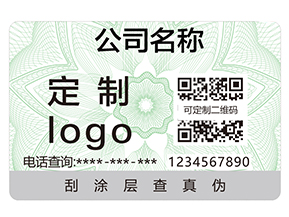 防偽標(biāo)簽給企業(yè)帶來哪些好處？