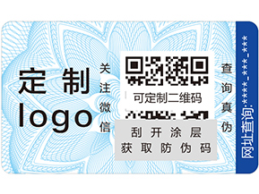 不干膠防偽標(biāo)簽具有哪些優(yōu)點(diǎn)？