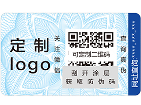 不干膠防偽標(biāo)簽具有哪些優(yōu)點(diǎn)？