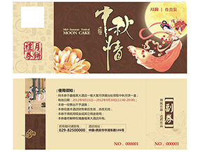 使用月餅券有什么意義？使用月餅券需要注意什么？