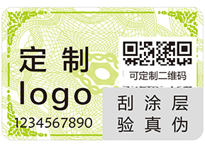 你了解多少防偽的知識(shí)？