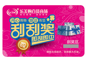 刮刮卡運(yùn)用的防偽方式有哪些？