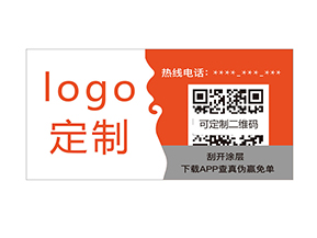 通用防偽標簽什么？