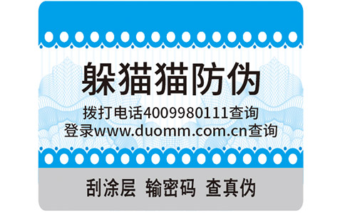 化肥防偽標簽，打假正當時