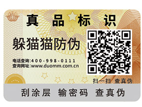 你知道二維碼防竄貨系統(tǒng)有哪些優(yōu)勢特點嗎？