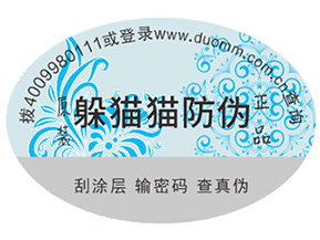 你知道產(chǎn)品貼上防偽標簽具有哪些好處嗎？