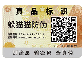 你知道二維碼防偽溯源系統(tǒng)具有哪些功能作用嗎？