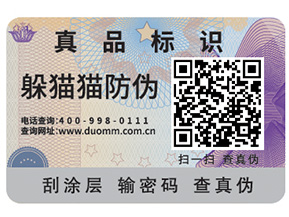  印有二維碼的不干膠防偽標簽有何特點？