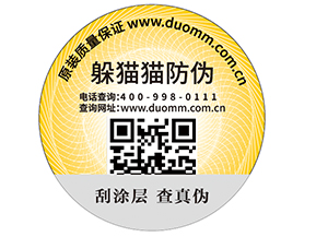 二維碼防竄貨系統(tǒng)的主要功能有哪些嗎？