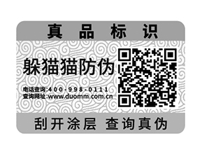 防偽防竄貨系統(tǒng)是如何實現(xiàn)的？