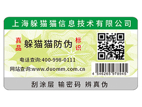 二維碼是如何實現(xiàn)商品防偽溯源系統(tǒng)的？有些優(yōu)勢呢？