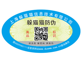 二維碼防偽溯源系統(tǒng)具有哪些功能？