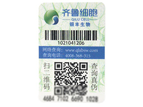 防偽防竄貨系統(tǒng)開發(fā)具有什么功能？