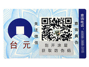 定制防偽標(biāo)簽都會(huì)遇到哪些問題？