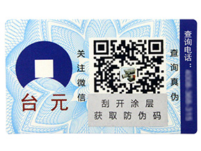 什么是溫變防偽標(biāo)簽，它有運(yùn)用在哪些行業(yè)？