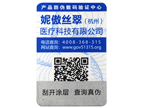  不同種類的激光防偽標簽，你知道幾種呢？