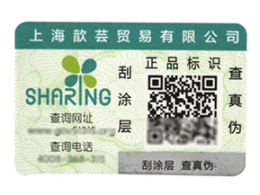 可變二維碼防偽標(biāo)簽的功能有哪些你知道嗎？