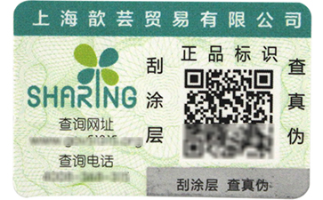 一物一碼二維碼防偽標(biāo)簽真的能防偽嗎？.jpg