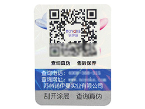 對(duì)于電子煙的真假難辨該如何防偽，電子煙防偽標(biāo)簽制