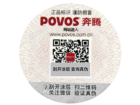 怎樣選擇，卷筒防偽標簽與平貼防偽標簽？