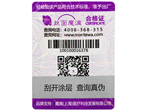 防偽標簽有哪些種類？選擇哪些防偽技術適合自己？