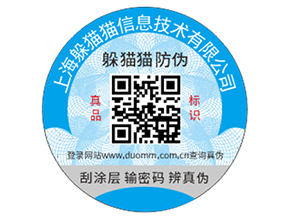 產(chǎn)品防偽二維碼制作需要注意的事項有哪些？