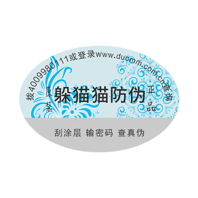防偽廠家那么多，如何選擇？.jpg