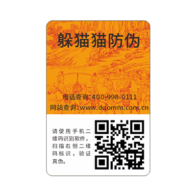 食品行業(yè)要使用防偽溯源系統(tǒng)嗎？.jpg