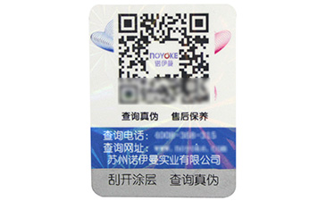 防偽標(biāo)簽印刷有哪些技術(shù)？.jpg