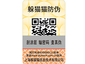 企業(yè)如何利用防偽溯源防竄貨系統(tǒng)實(shí)現(xiàn)營(yíng)銷(xiāo)？.jpg