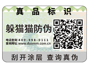 防偽可以給企業(yè)帶來什么優(yōu)勢(shì)作用？