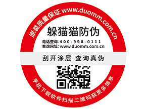 一物一碼防偽標(biāo)簽具有哪些功能優(yōu)勢(shì)？