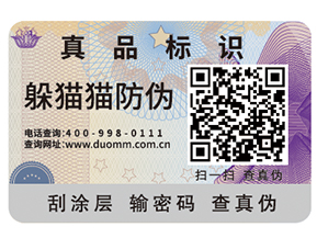 不干膠防偽標(biāo)簽如何制作出來？