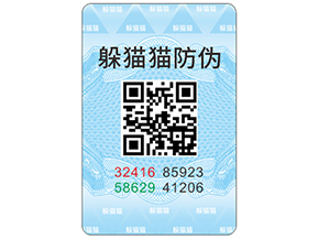 二維碼防偽標(biāo)簽具有哪些功能特點(diǎn)？