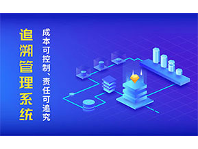 二維碼追溯系統(tǒng)幫助企業(yè)解決了什么問題？