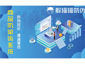 二維碼防竄貨系統(tǒng)可以實現(xiàn)哪些功能？