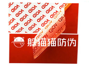 VOID防偽標簽給企業(yè)帶來了哪些優(yōu)勢價值？