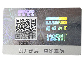 激光二維碼防偽標簽的種類有哪些？
