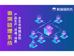 質量追溯系統(tǒng)帶來了什么價值？