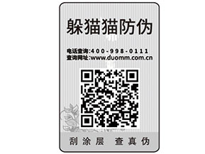 一物一碼可以實(shí)現(xiàn)什么功能？