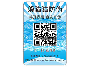 怎樣定制防偽標(biāo)簽？
