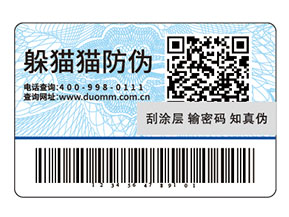 防偽標(biāo)簽可以為企業(yè)帶來哪些作用？